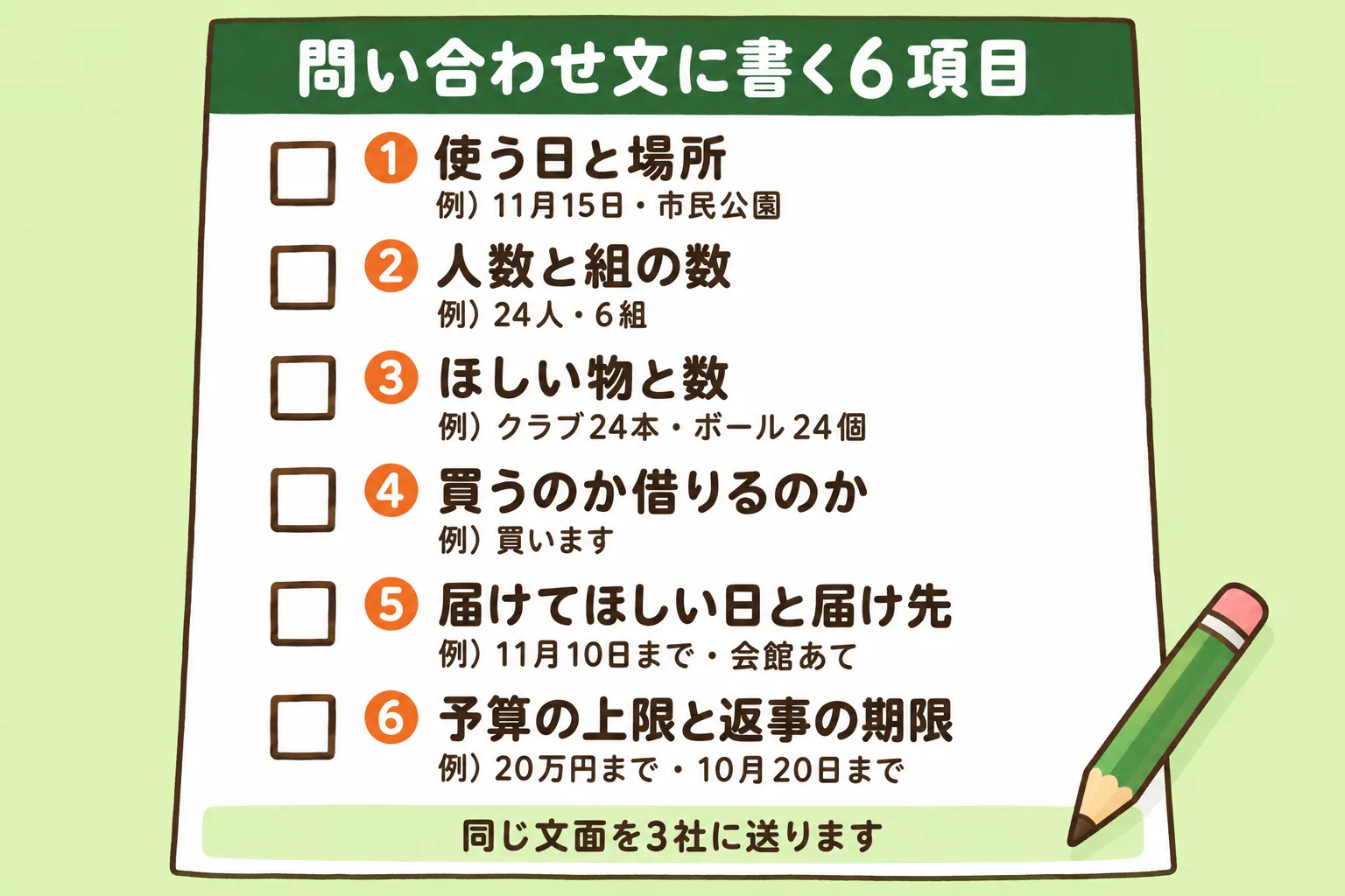 図解 2
